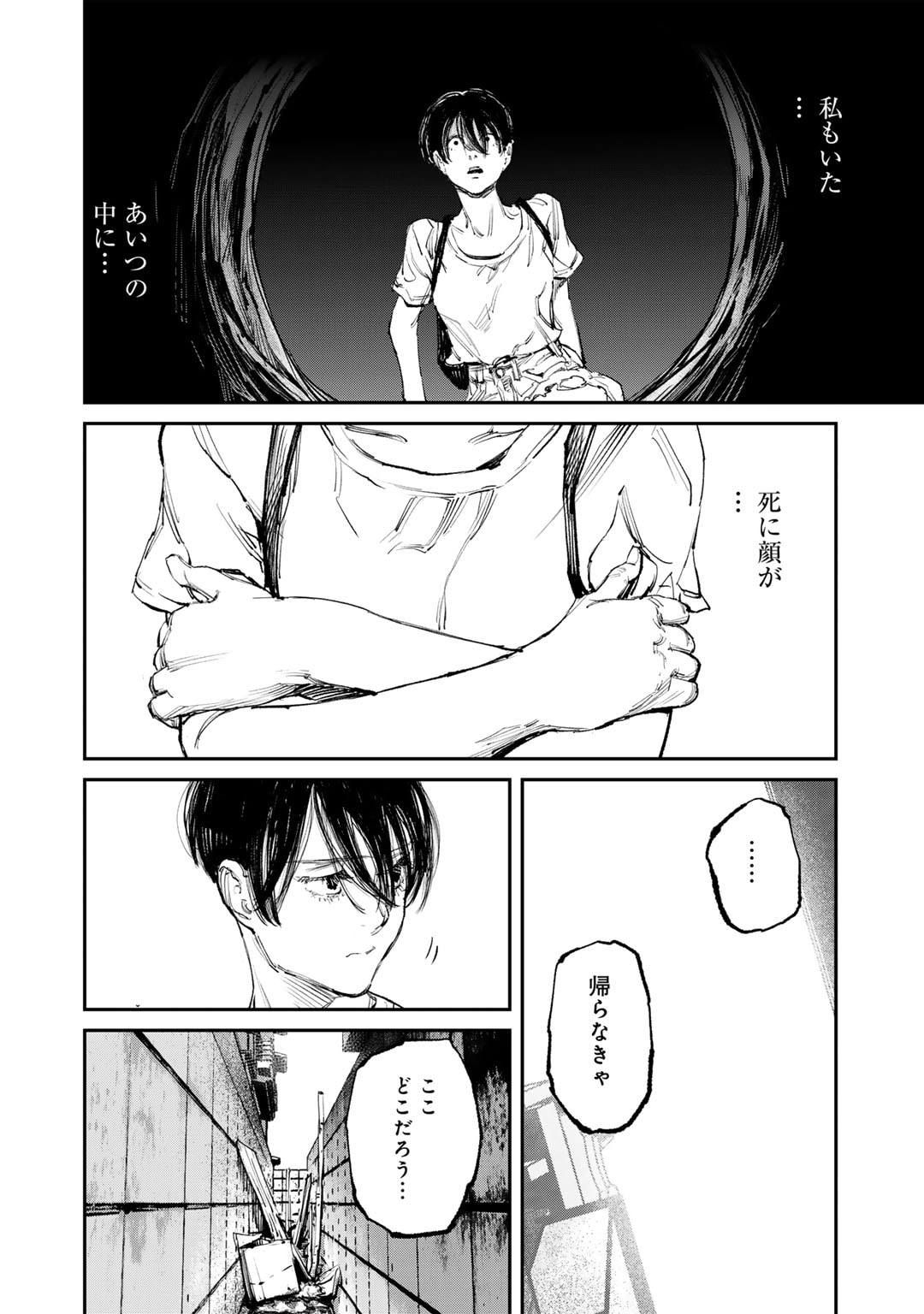 Yuuan no Kanata Chapter 7 14ページ