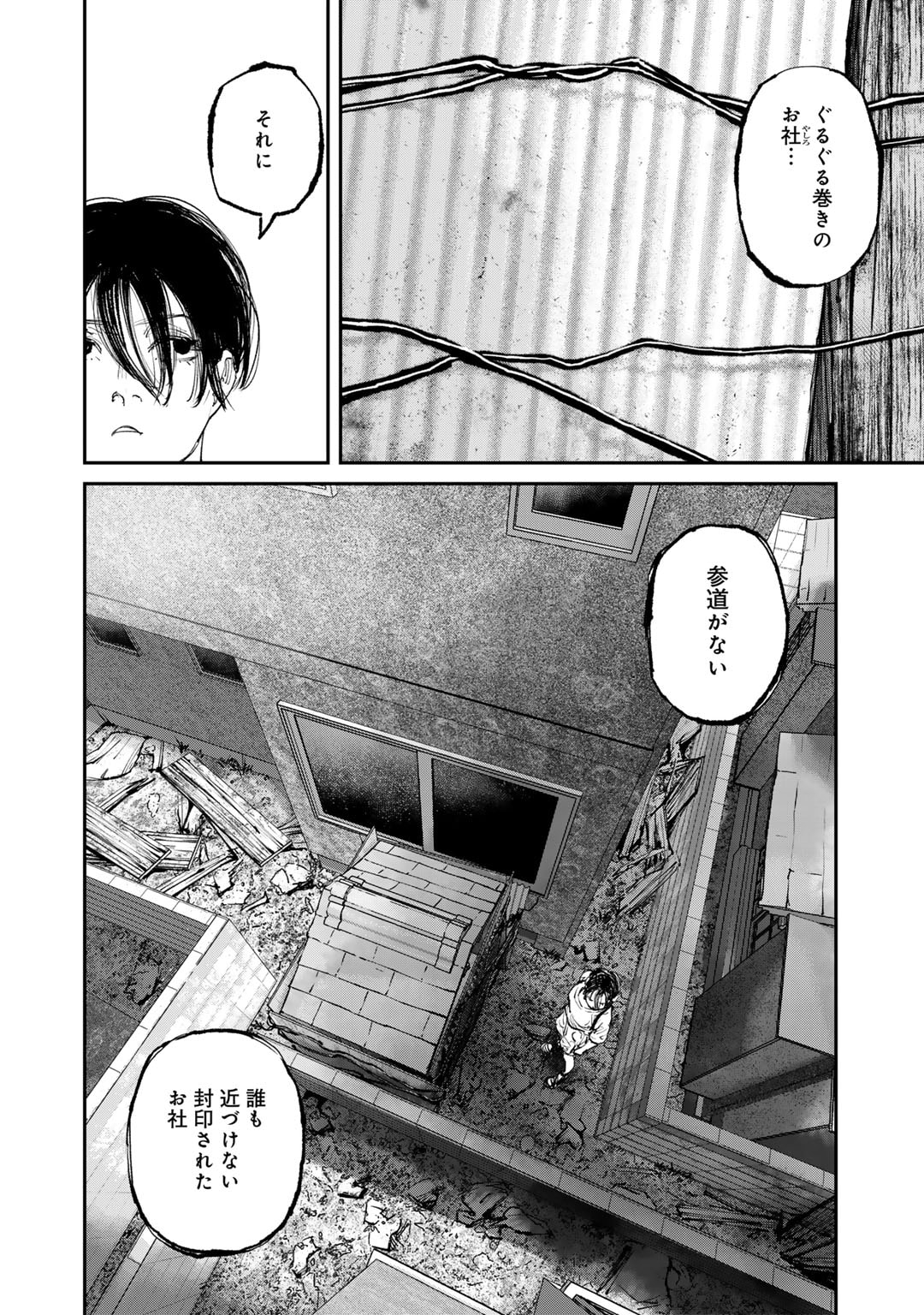 Yuuan no Kanata Chapter 7 16ページ