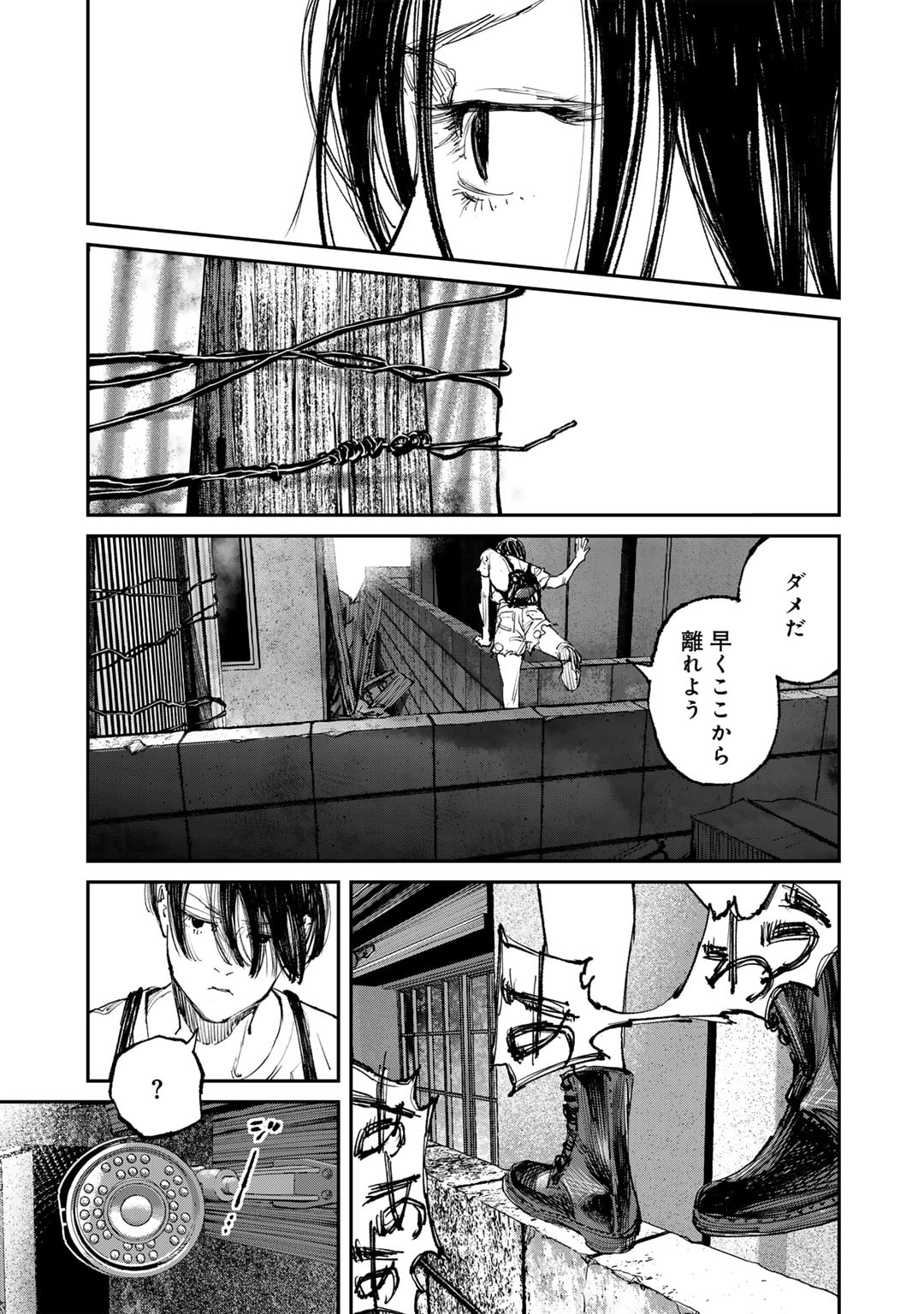 Yuuan no Kanata Chapter 7 17ページ
