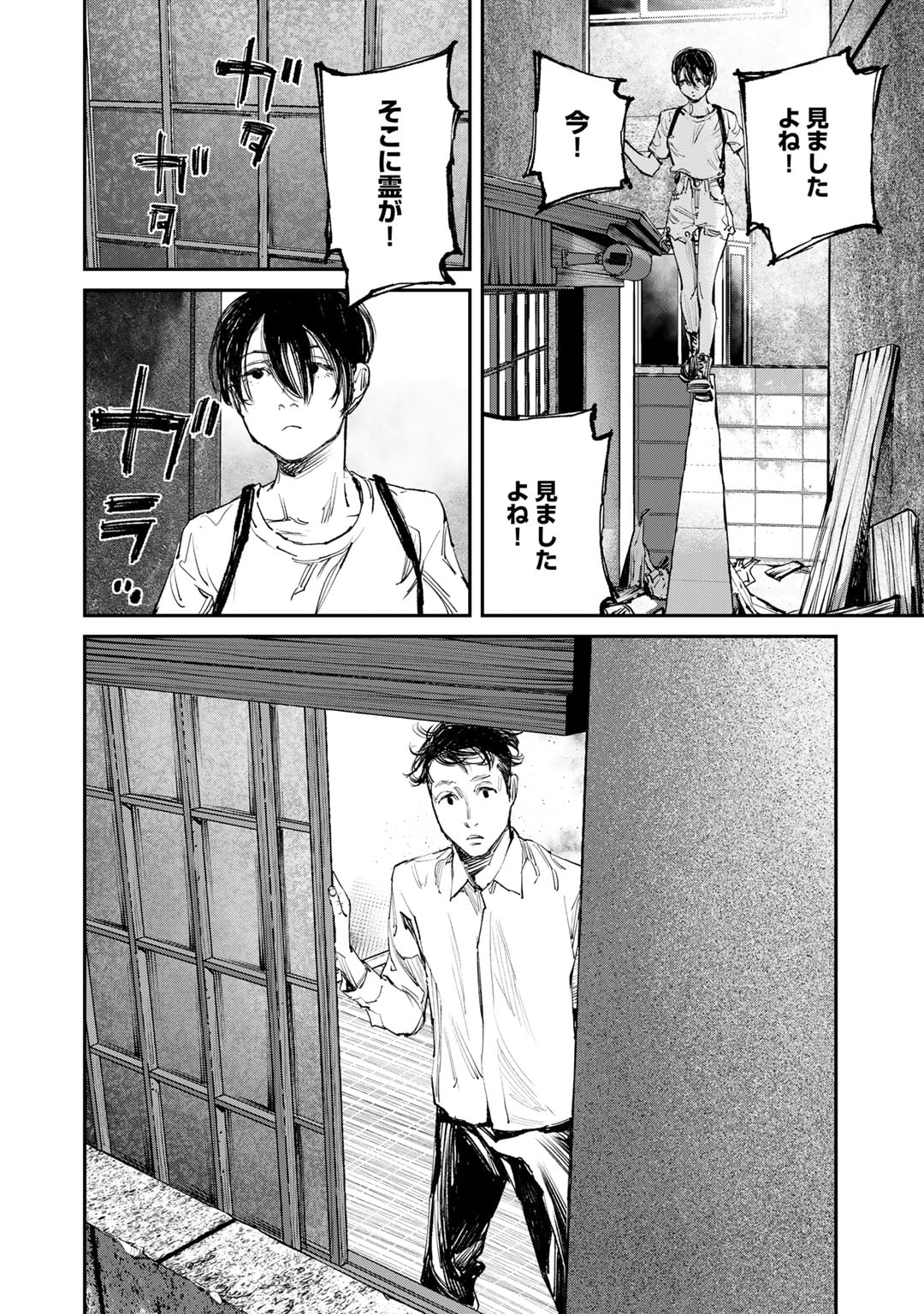Yuuan no Kanata Chapter 7 18ページ