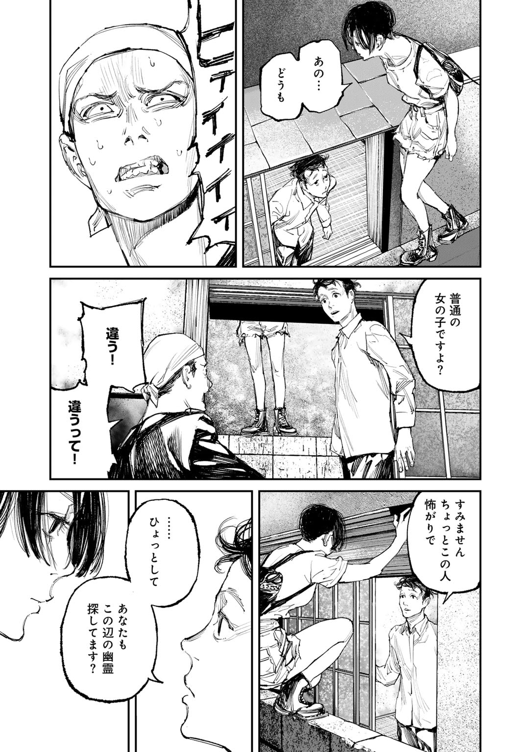 Yuuan no Kanata Chapter 7 19ページ