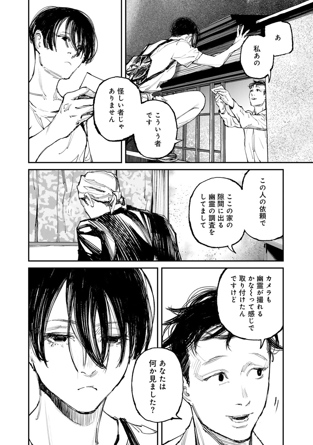 Yuuan no Kanata Chapter 7 20ページ