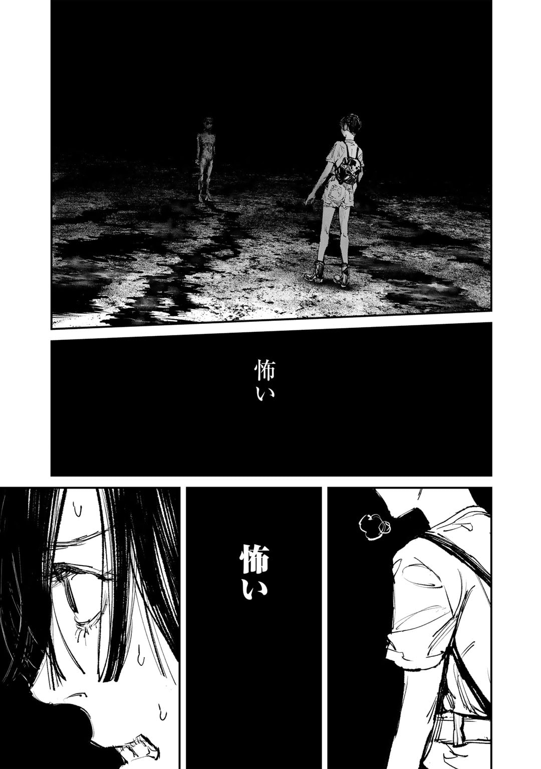 Yuuan no Kanata Chapter 7 3ページ