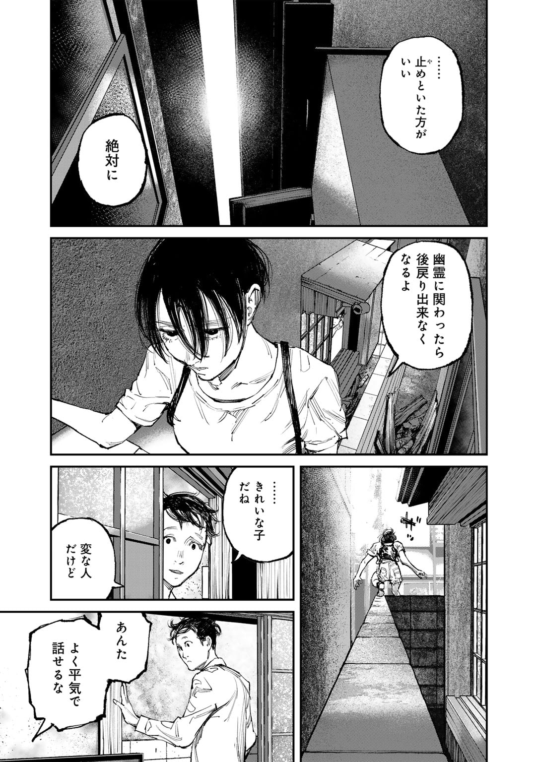 Yuuan no Kanata Chapter 7 21ページ