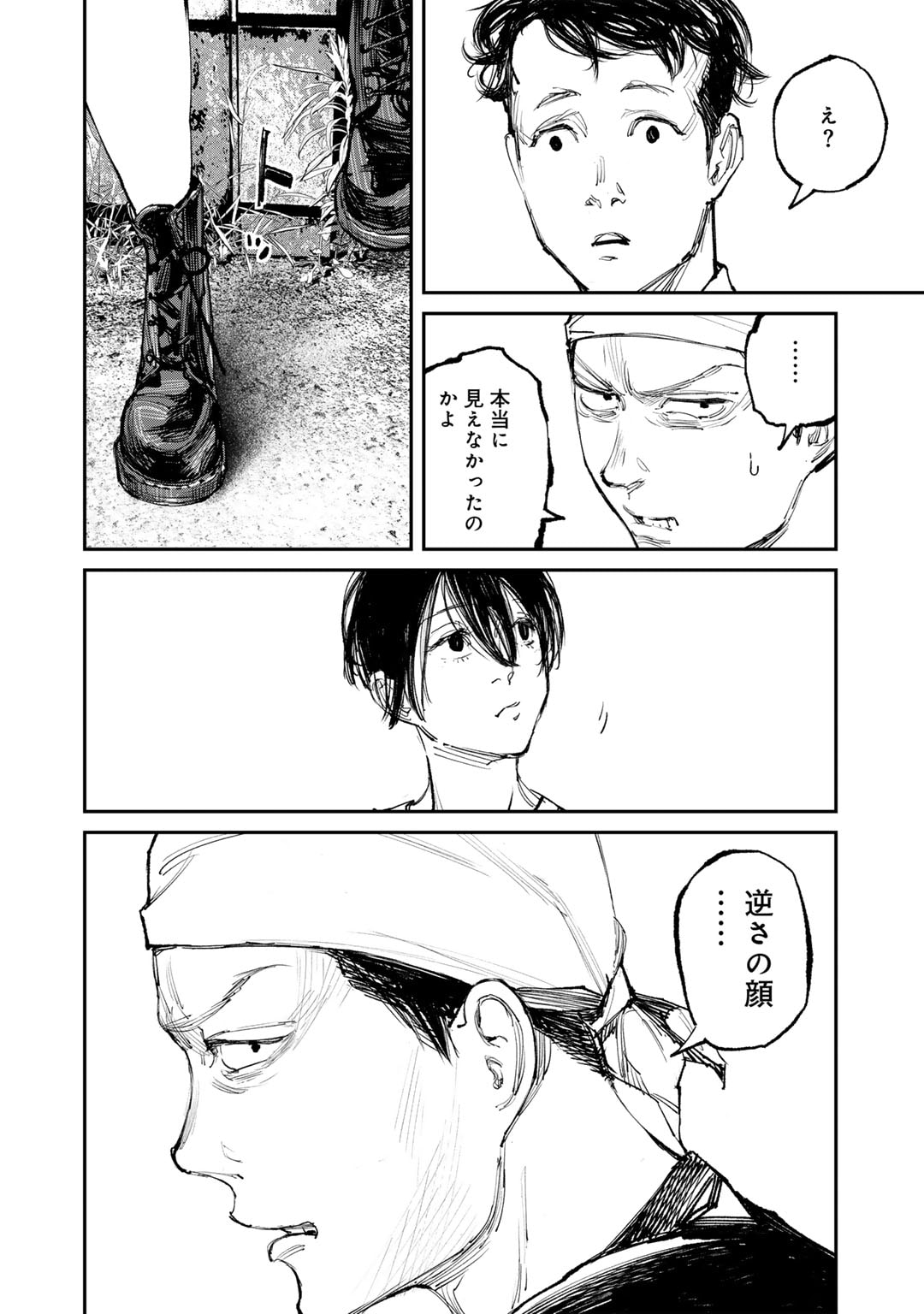 Yuuan no Kanata Chapter 7 22ページ