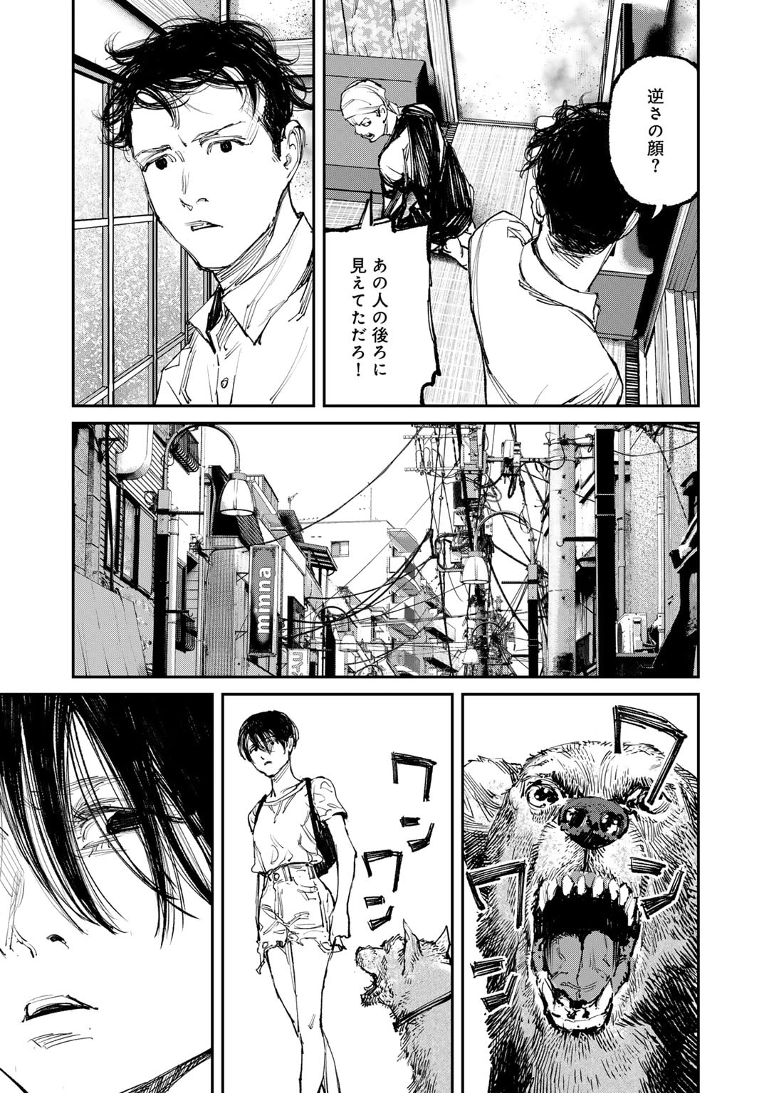 Yuuan no Kanata Chapter 7 23ページ