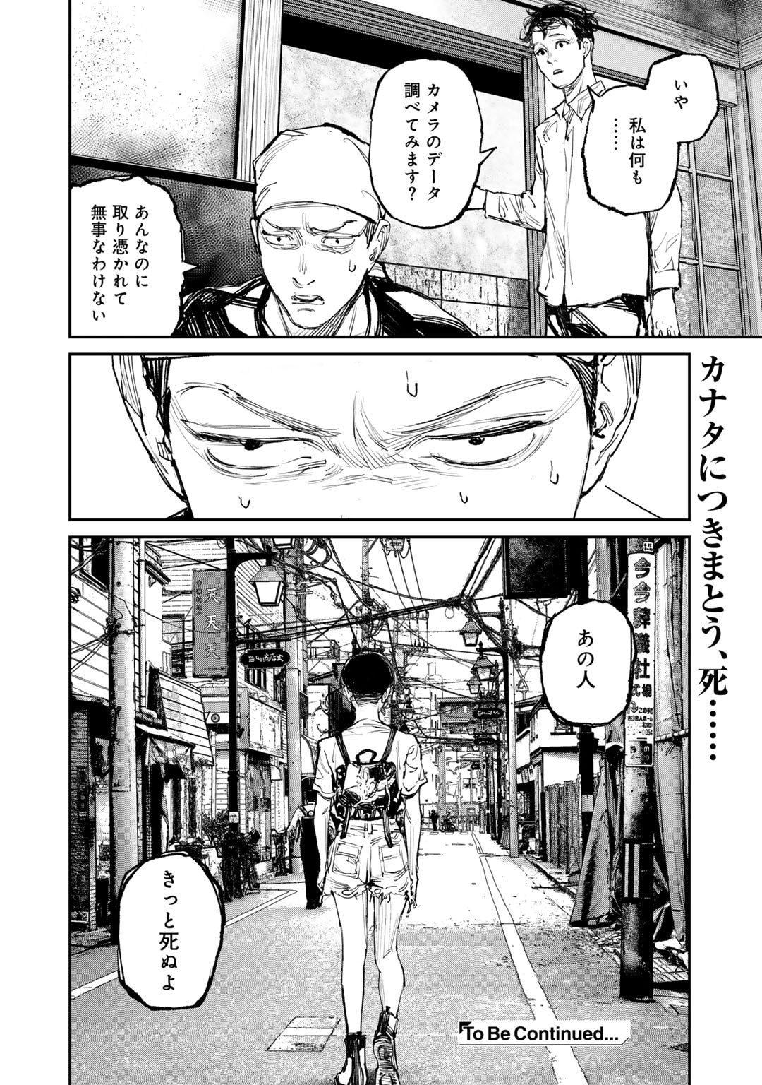 Yuuan no Kanata Chapter 7 24ページ