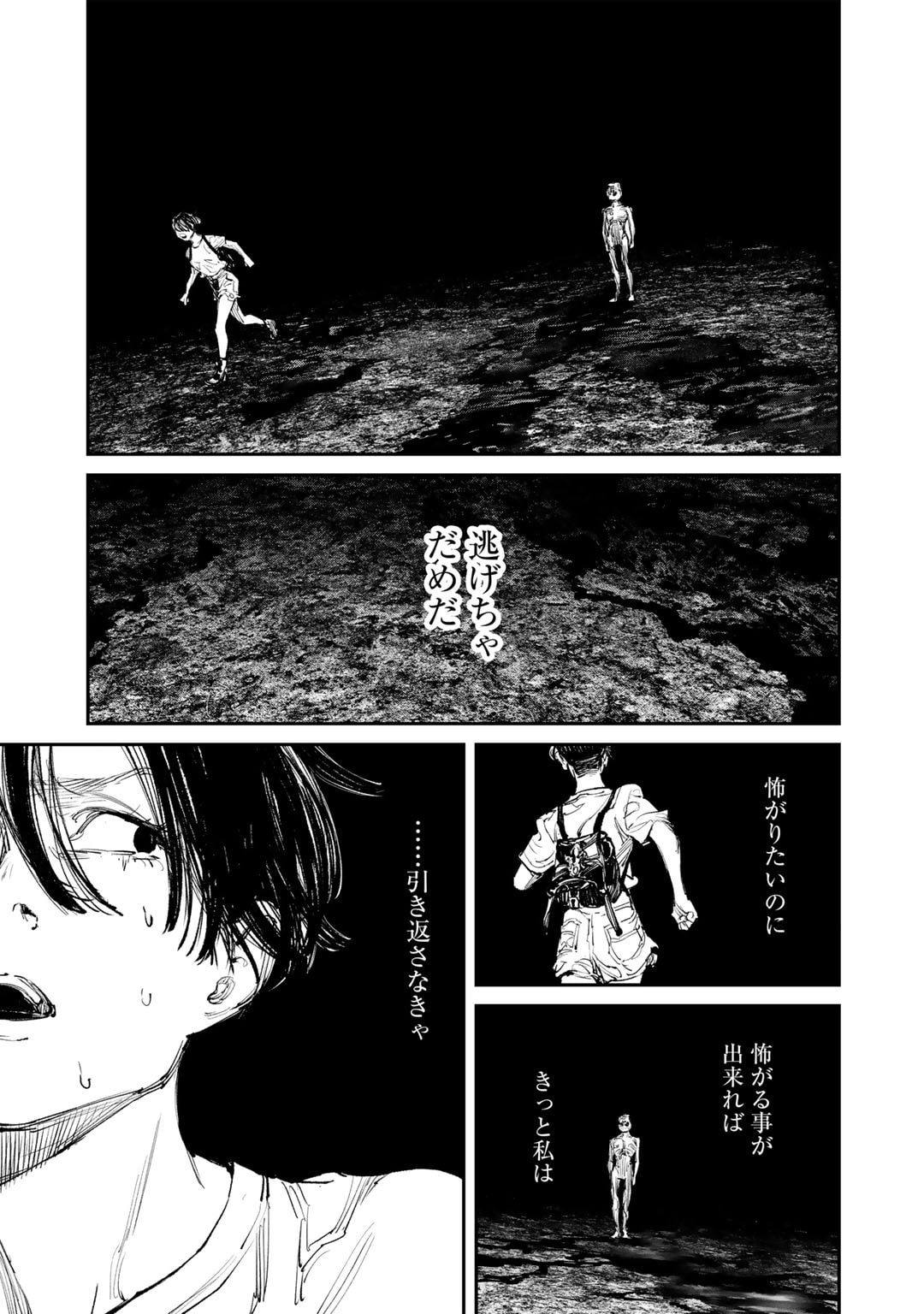 Yuuan no Kanata Chapter 7 5ページ