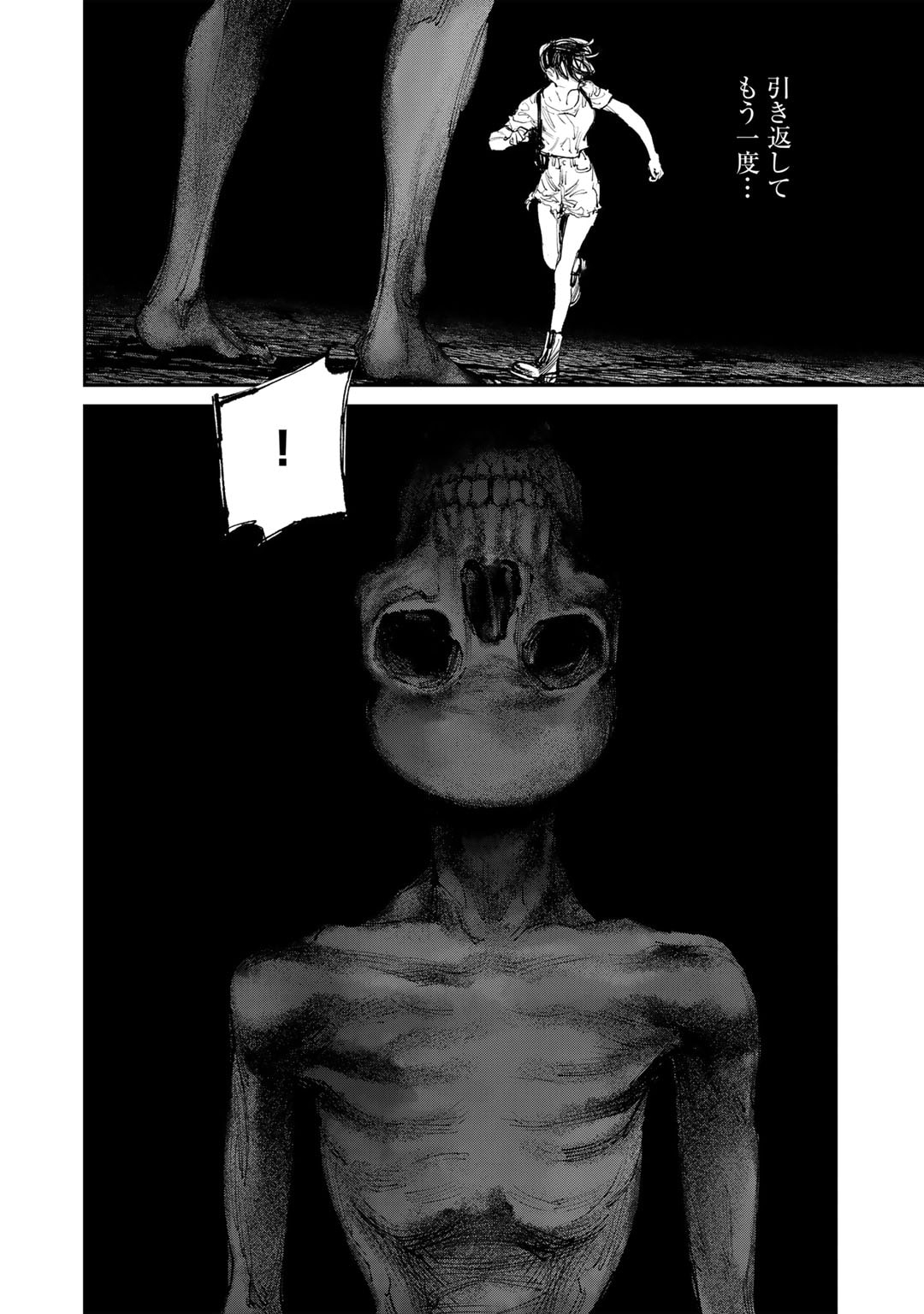 Yuuan no Kanata Chapter 7 6ページ
