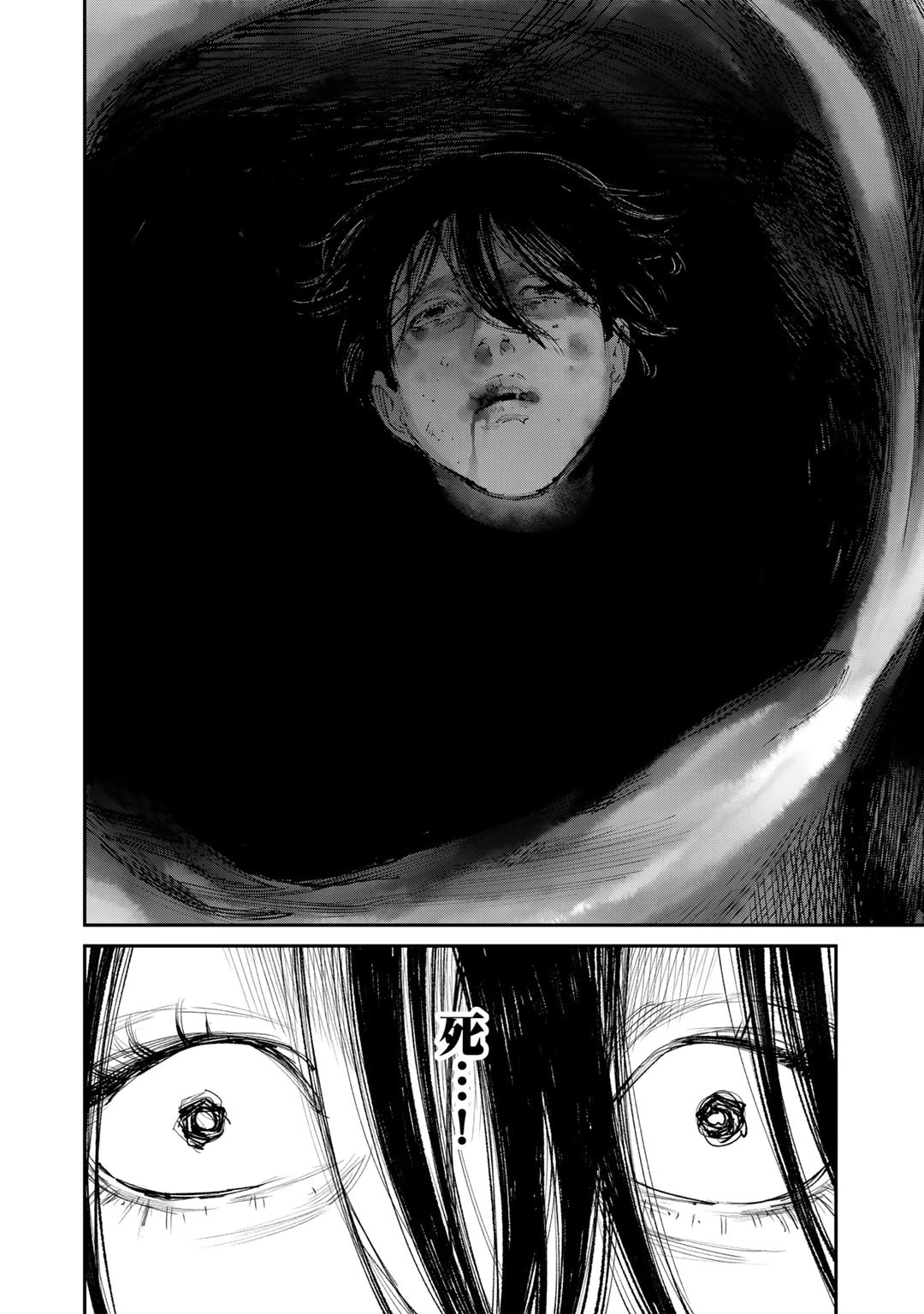 Yuuan no Kanata Chapter 7 8ページ