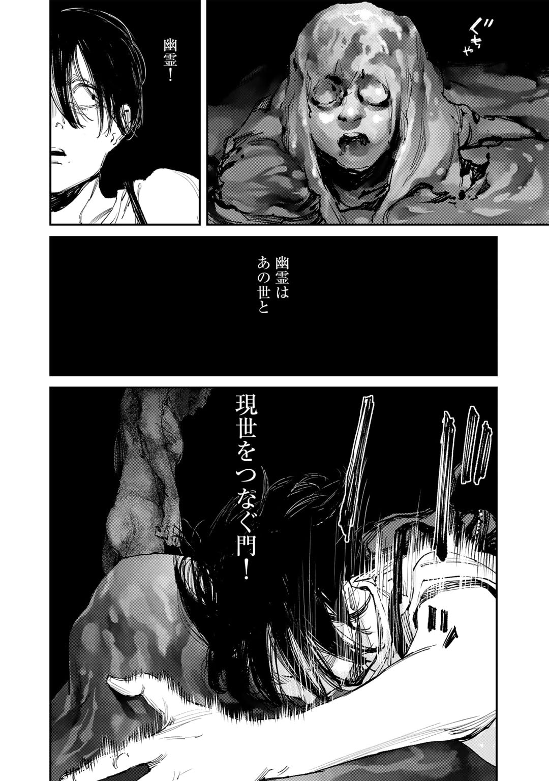 Yuuan no Kanata Chapter 7 10ページ