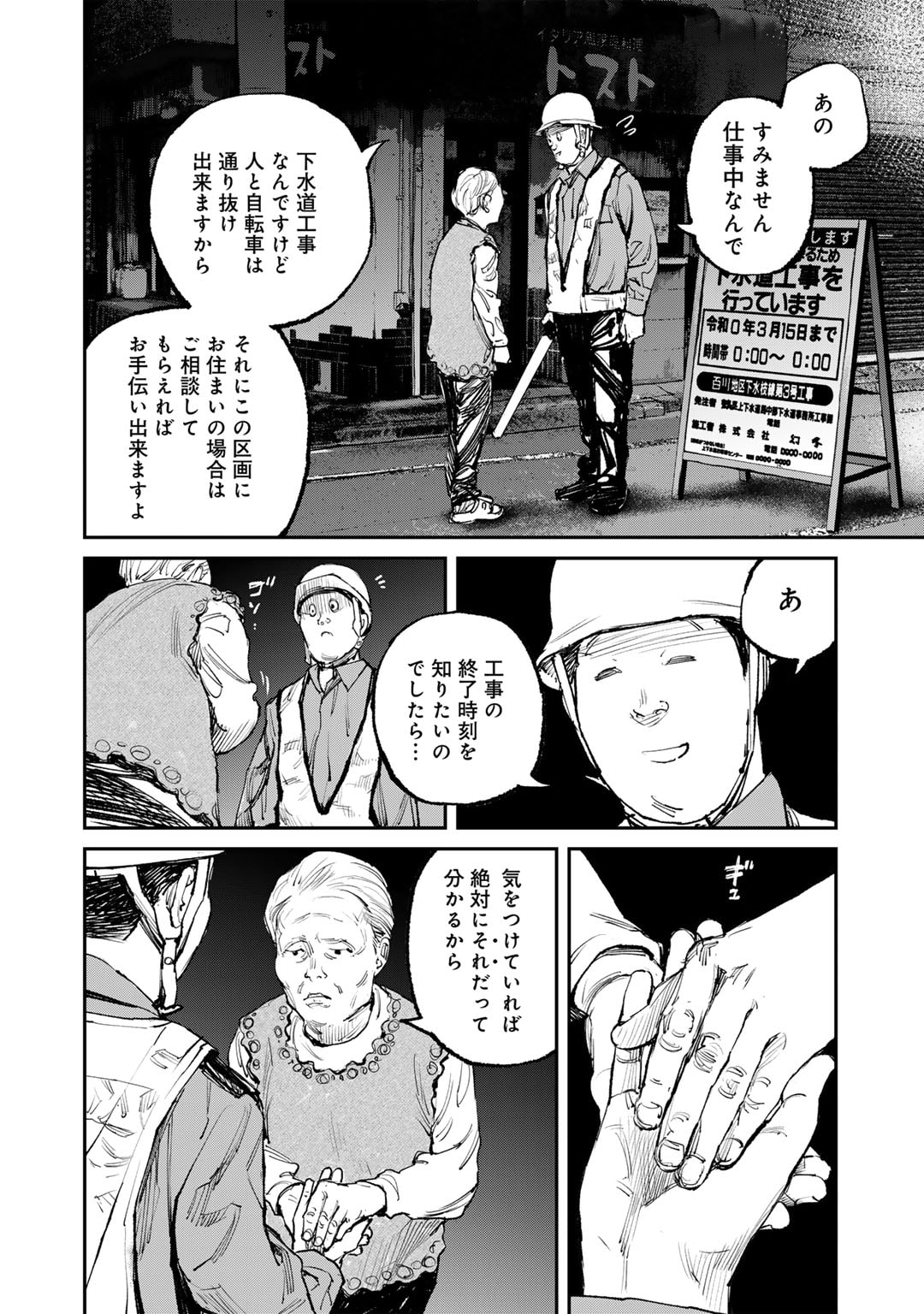 Yuuan no Kanata Chapter 8 2ページ