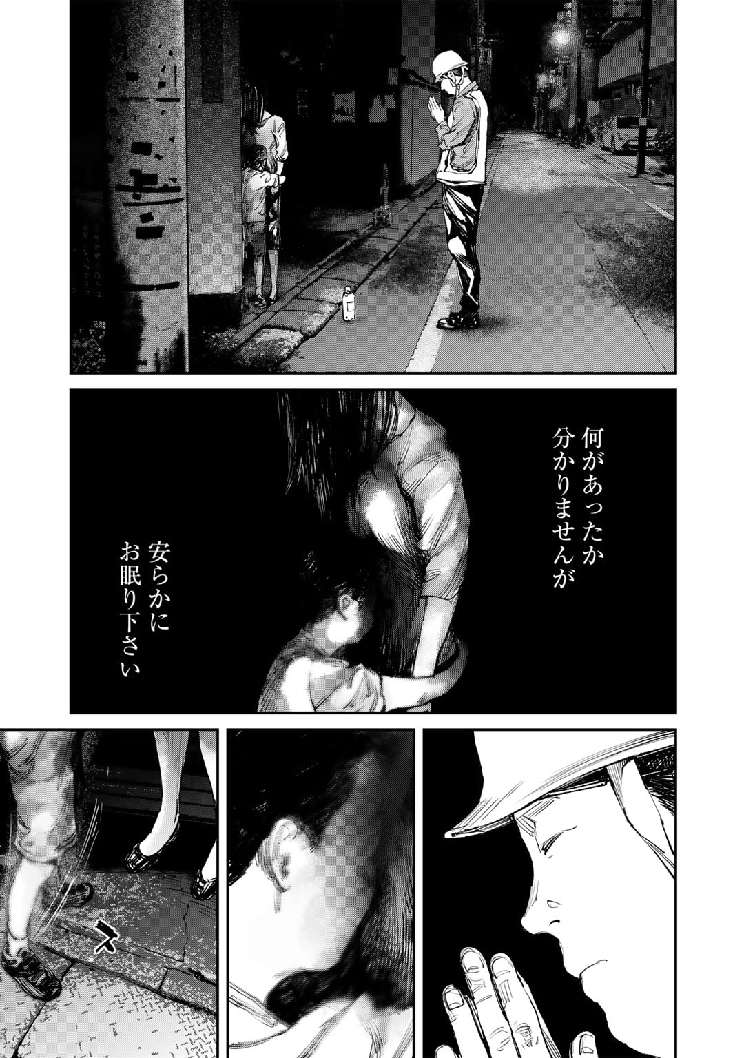 Yuuan no Kanata Chapter 8 11ページ