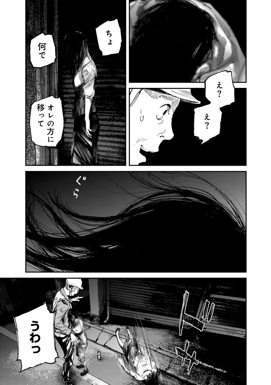 Yuuan no Kanata Chapter 8 13ページ