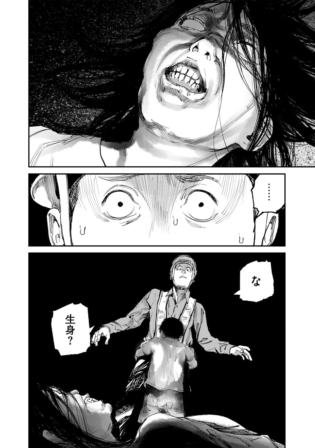 Yuuan no Kanata Chapter 8 14ページ