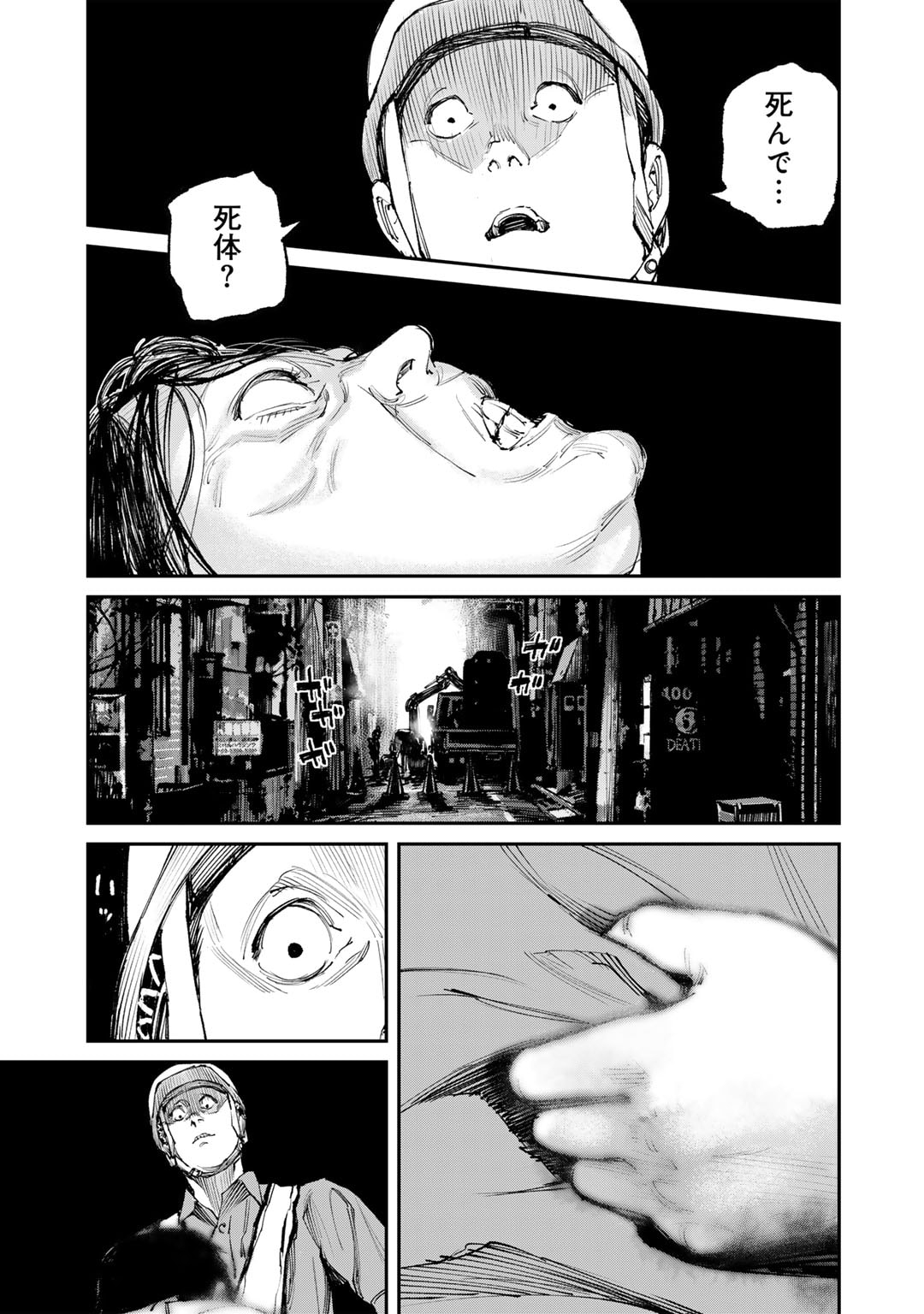 Yuuan no Kanata Chapter 8 15ページ