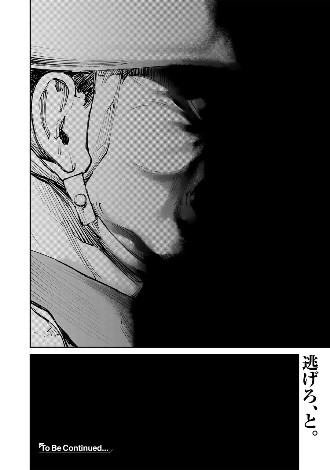 Yuuan no Kanata Chapter 8 18ページ