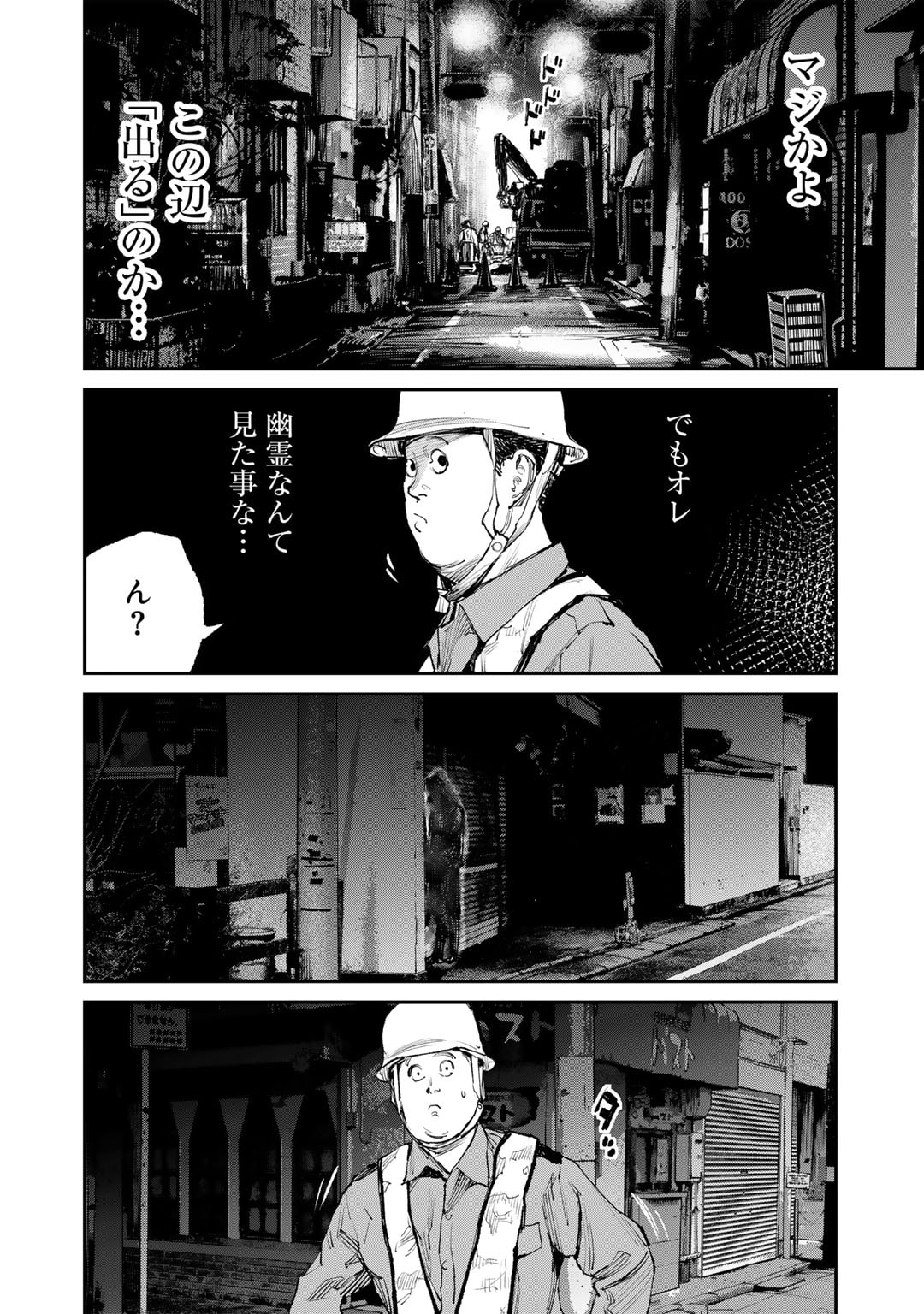 Yuuan no Kanata Chapter 8 4ページ