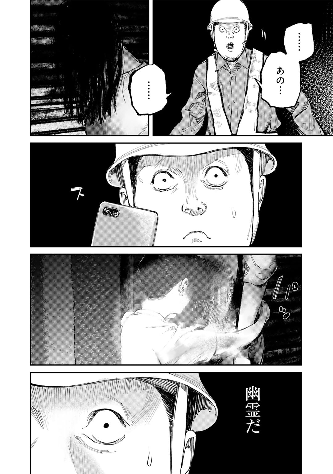 Yuuan no Kanata Chapter 8 6ページ