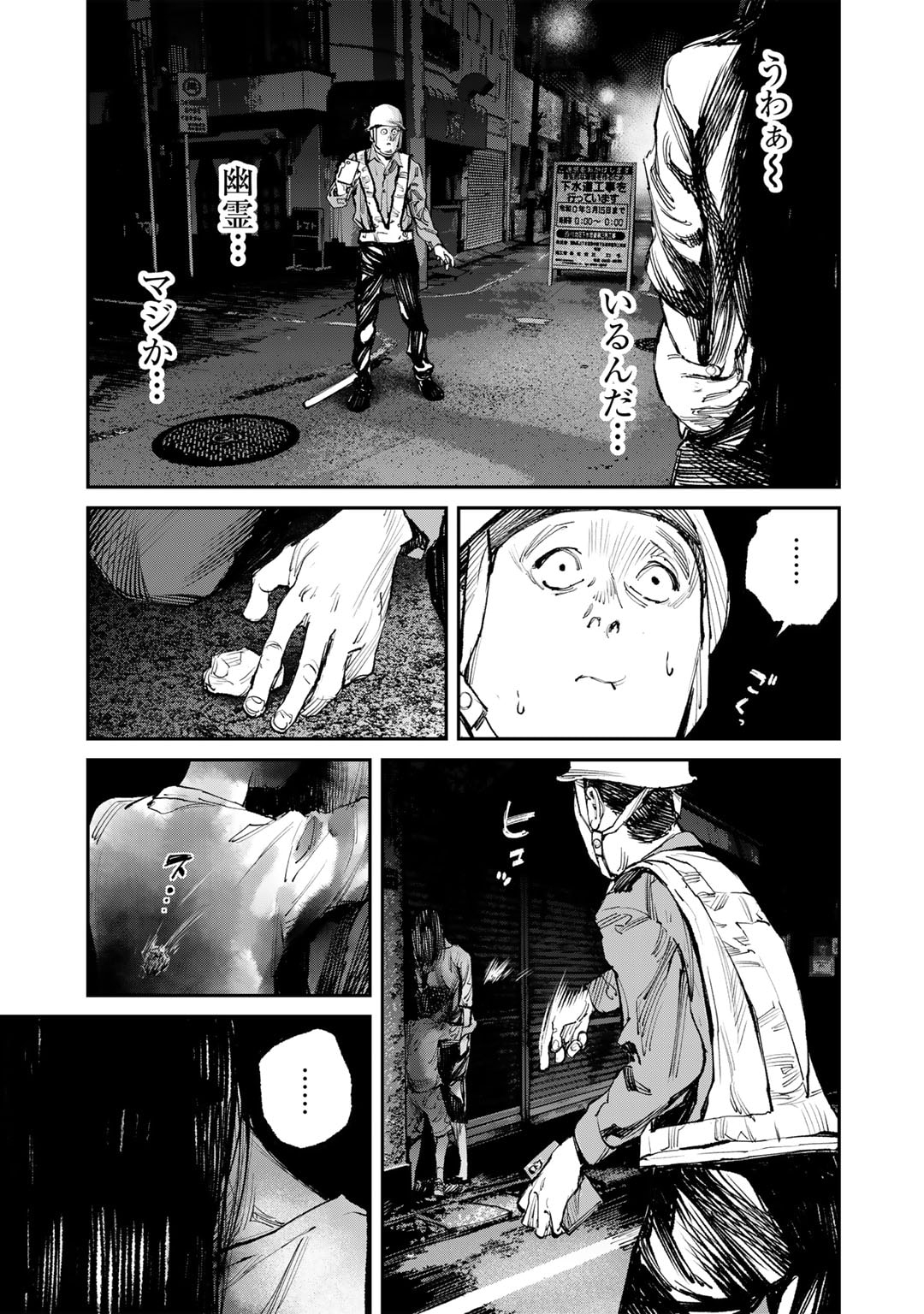 Yuuan no Kanata Chapter 8 7ページ
