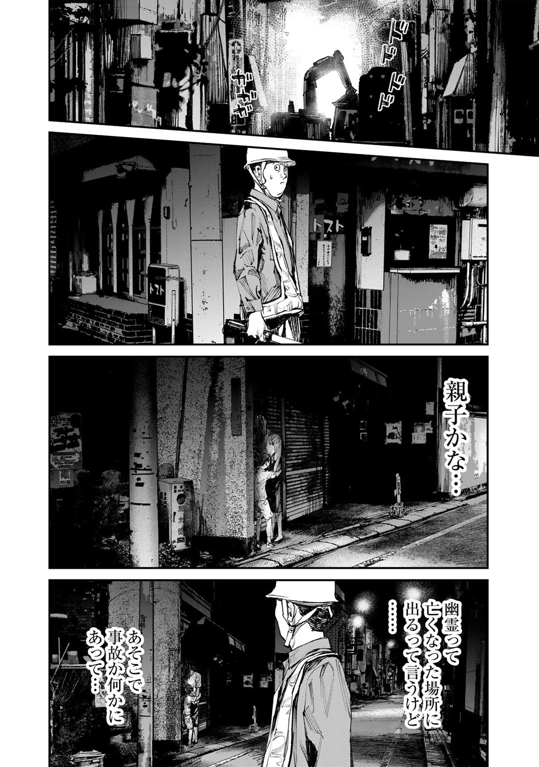 Yuuan no Kanata Chapter 8 8ページ