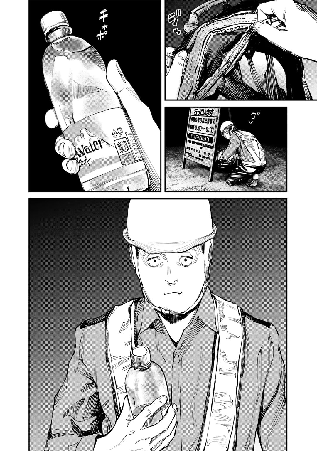 Yuuan no Kanata Chapter 8 10ページ