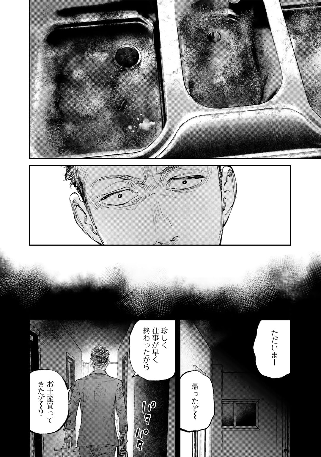 Yuuan no Kanata Chapter 9 18ページ
