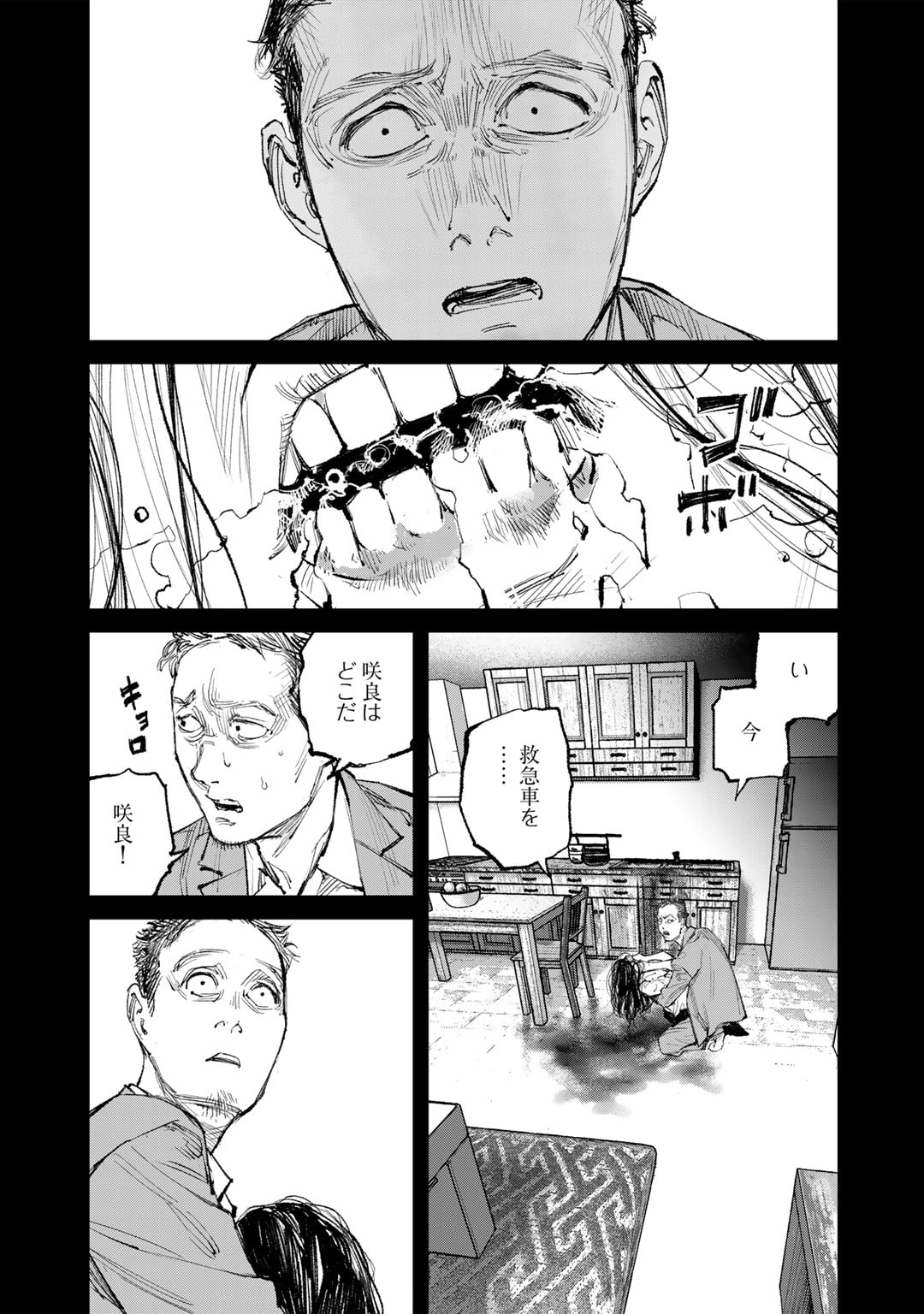 Yuuan no Kanata Chapter 9 21ページ