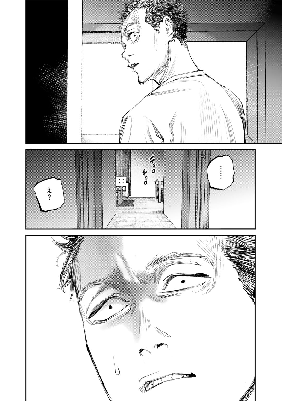Yuuan no Kanata Chapter 9 24ページ