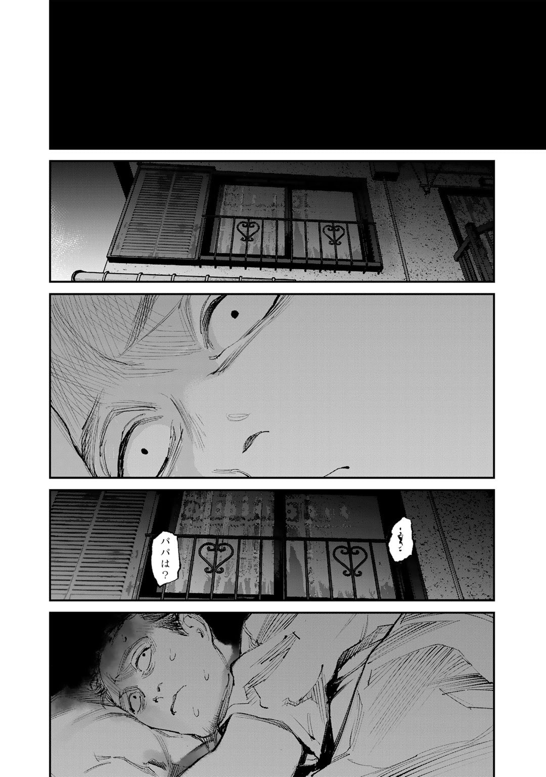 Yuuan no Kanata Chapter 9 8ページ