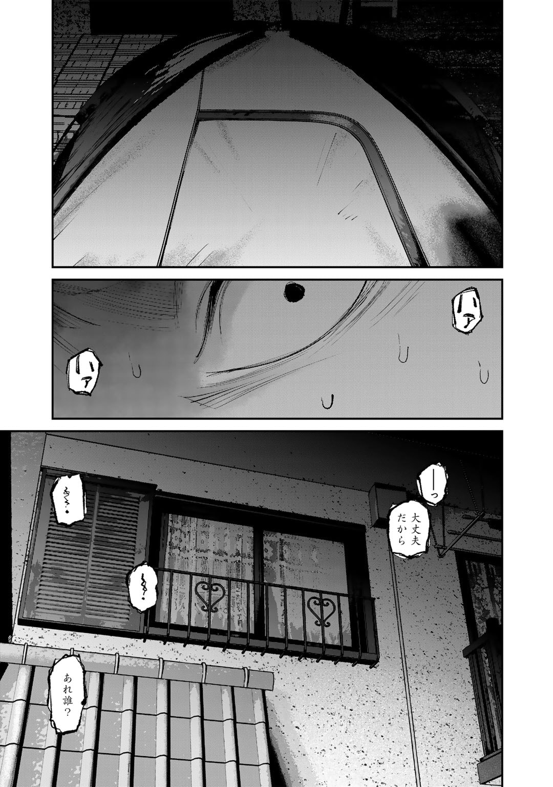 Yuuan no Kanata Chapter 9 9ページ