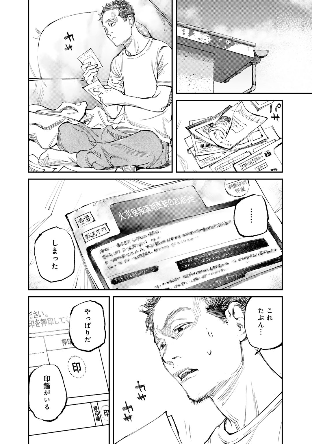 Yuuan no Kanata Chapter 9 10ページ
