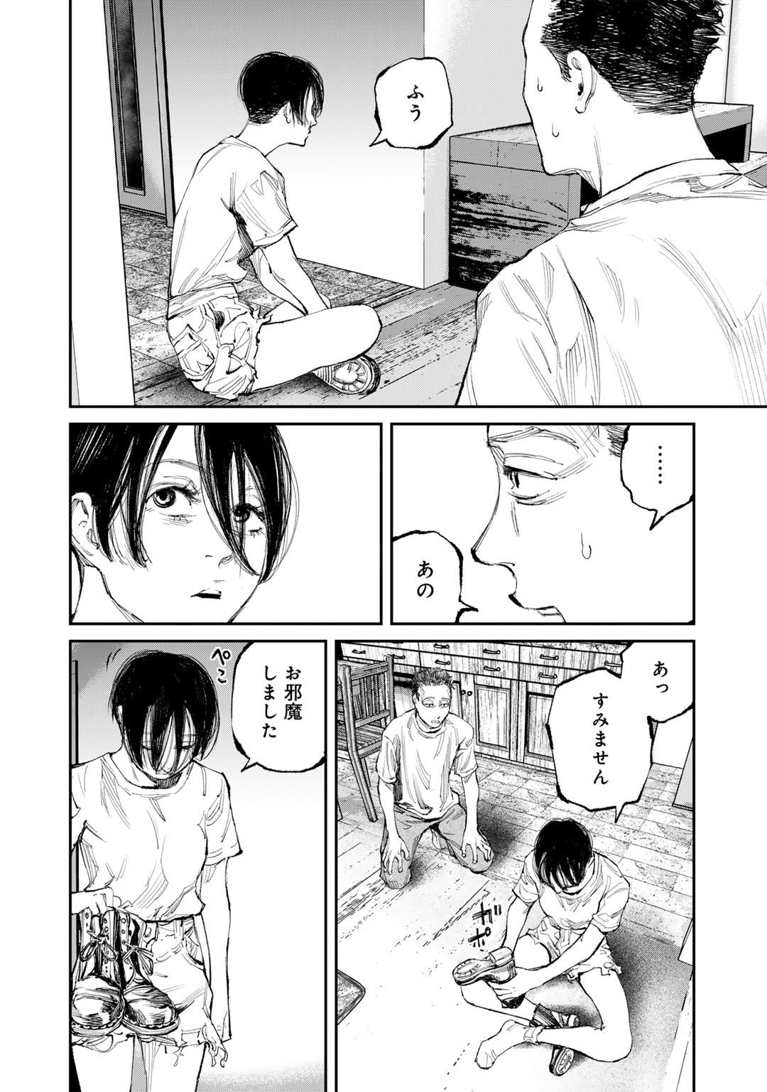 Yuuan no Kanata Chapter 10 12ページ