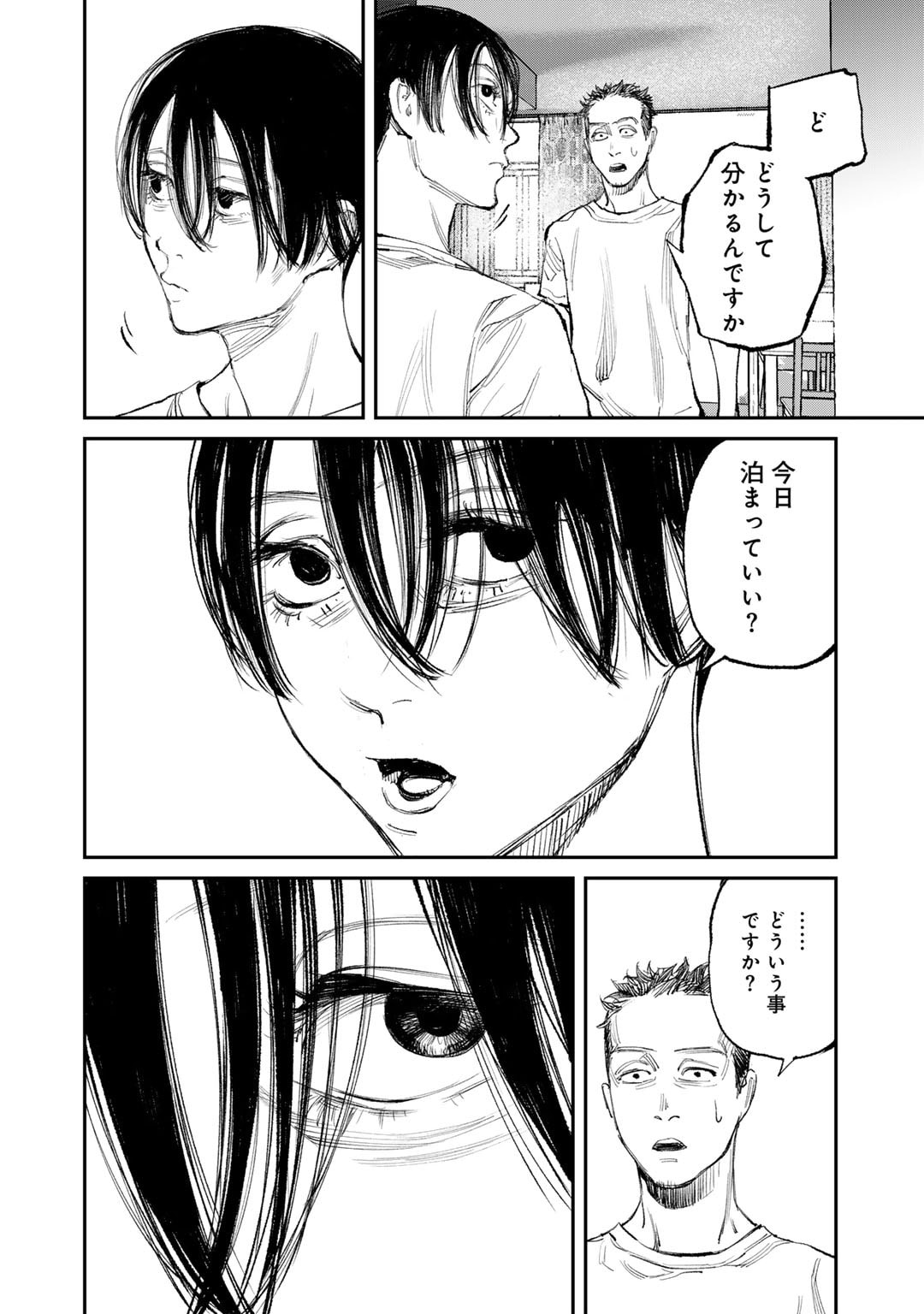 Yuuan no Kanata Chapter 10 16ページ
