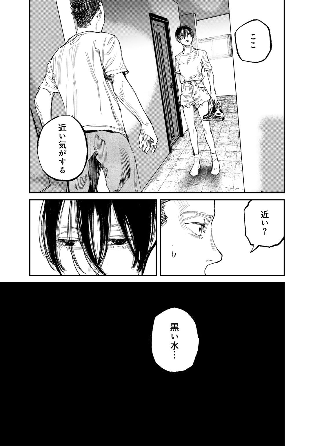 Yuuan no Kanata Chapter 10 17ページ