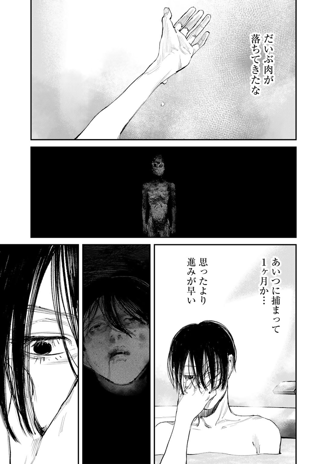 Yuuan no Kanata Chapter 10 19ページ