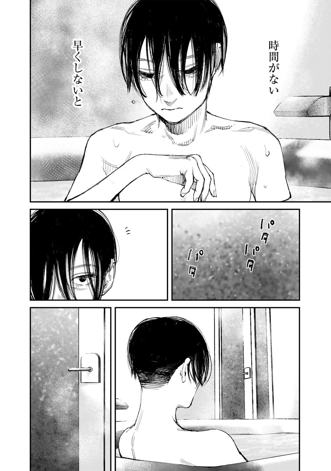 Yuuan no Kanata Chapter 10 20ページ