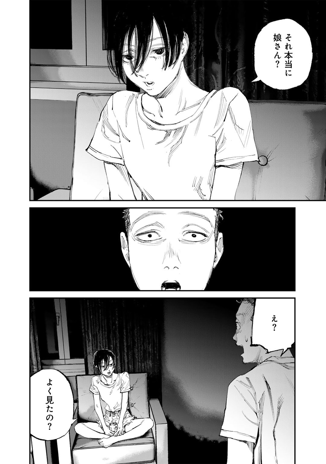 Yuuan no Kanata Chapter 10 26ページ