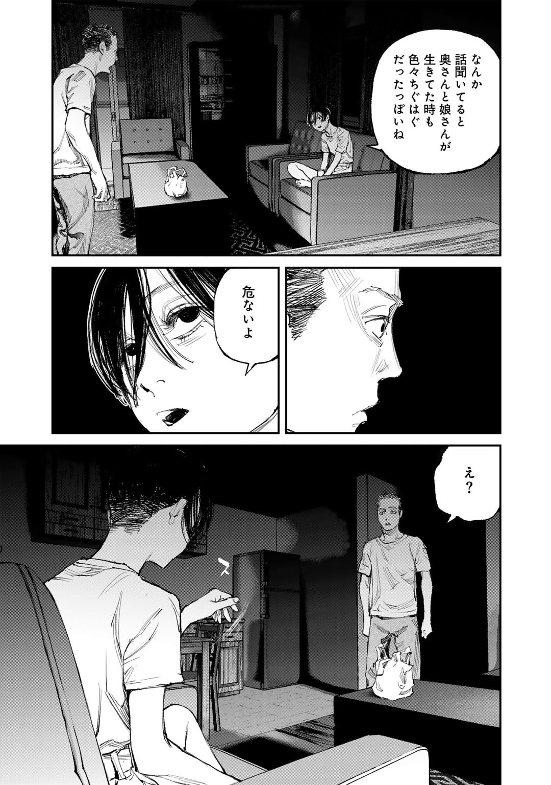 Yuuan no Kanata Chapter 10 27ページ