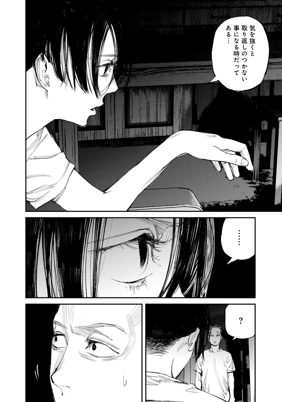 Yuuan no Kanata Chapter 10 28ページ