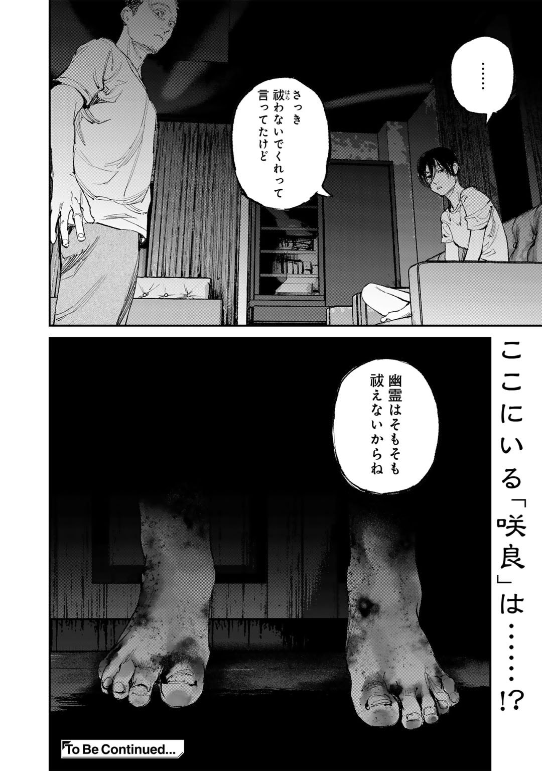 Yuuan no Kanata Chapter 10 30ページ