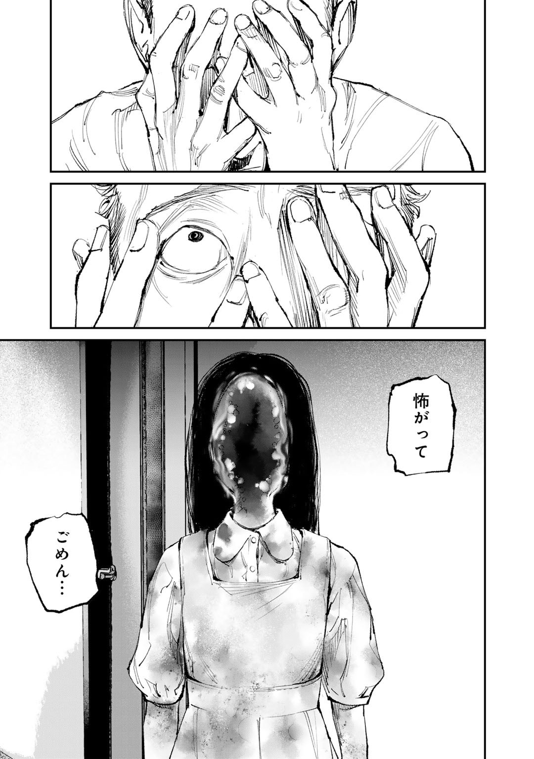 Yuuan no Kanata Chapter 10 5ページ