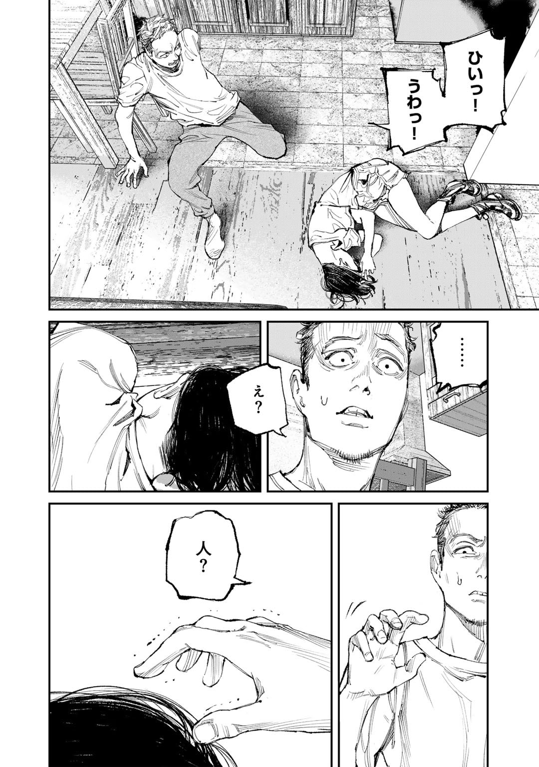 Yuuan no Kanata Chapter 10 10ページ
