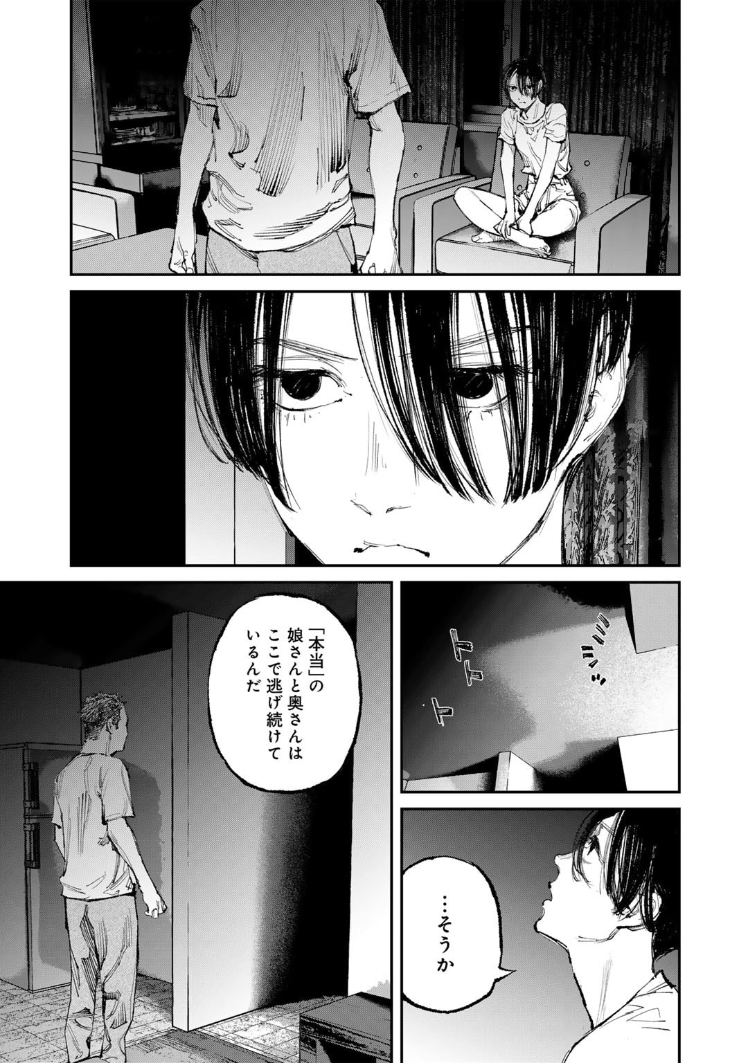 Yuuan no Kanata Chapter 11 11ページ