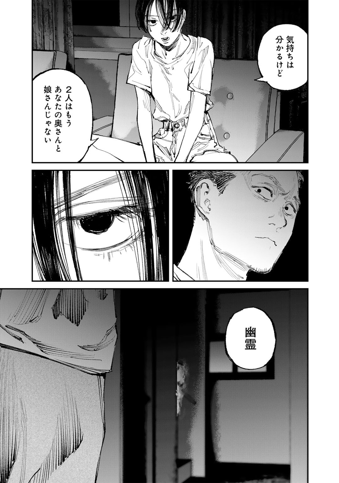 Yuuan no Kanata Chapter 11 13ページ