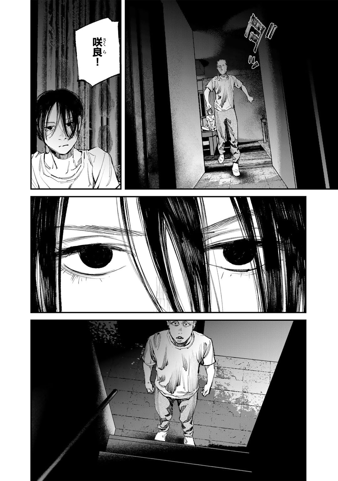 Yuuan no Kanata Chapter 11 14ページ