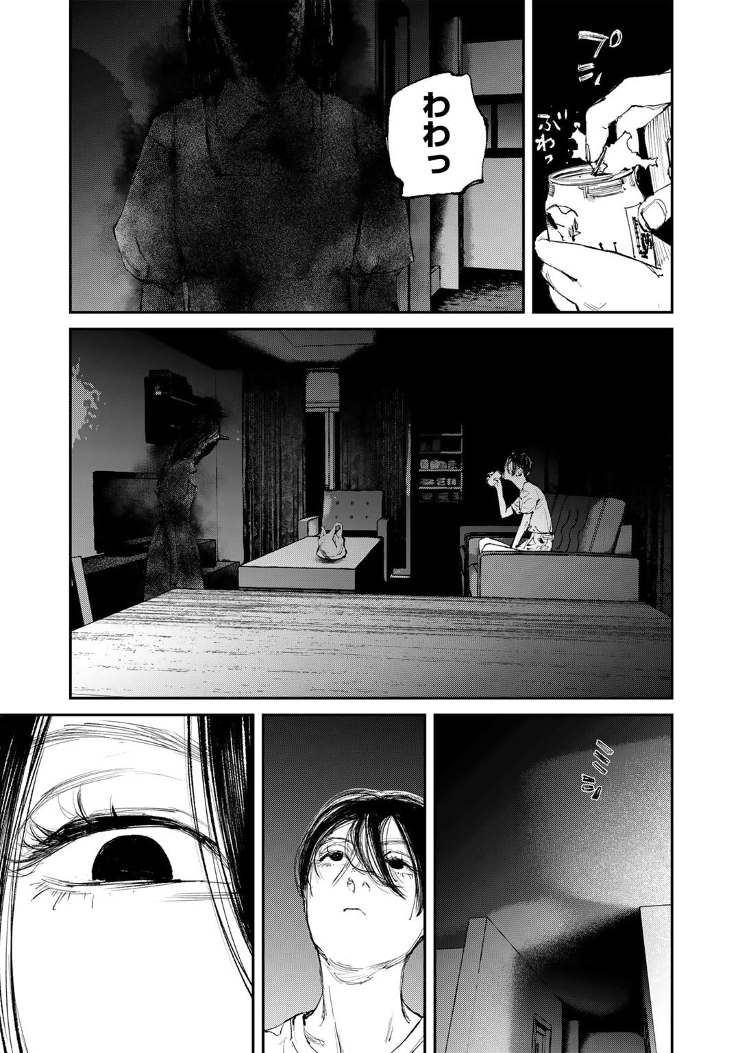 Yuuan no Kanata Chapter 11 17ページ