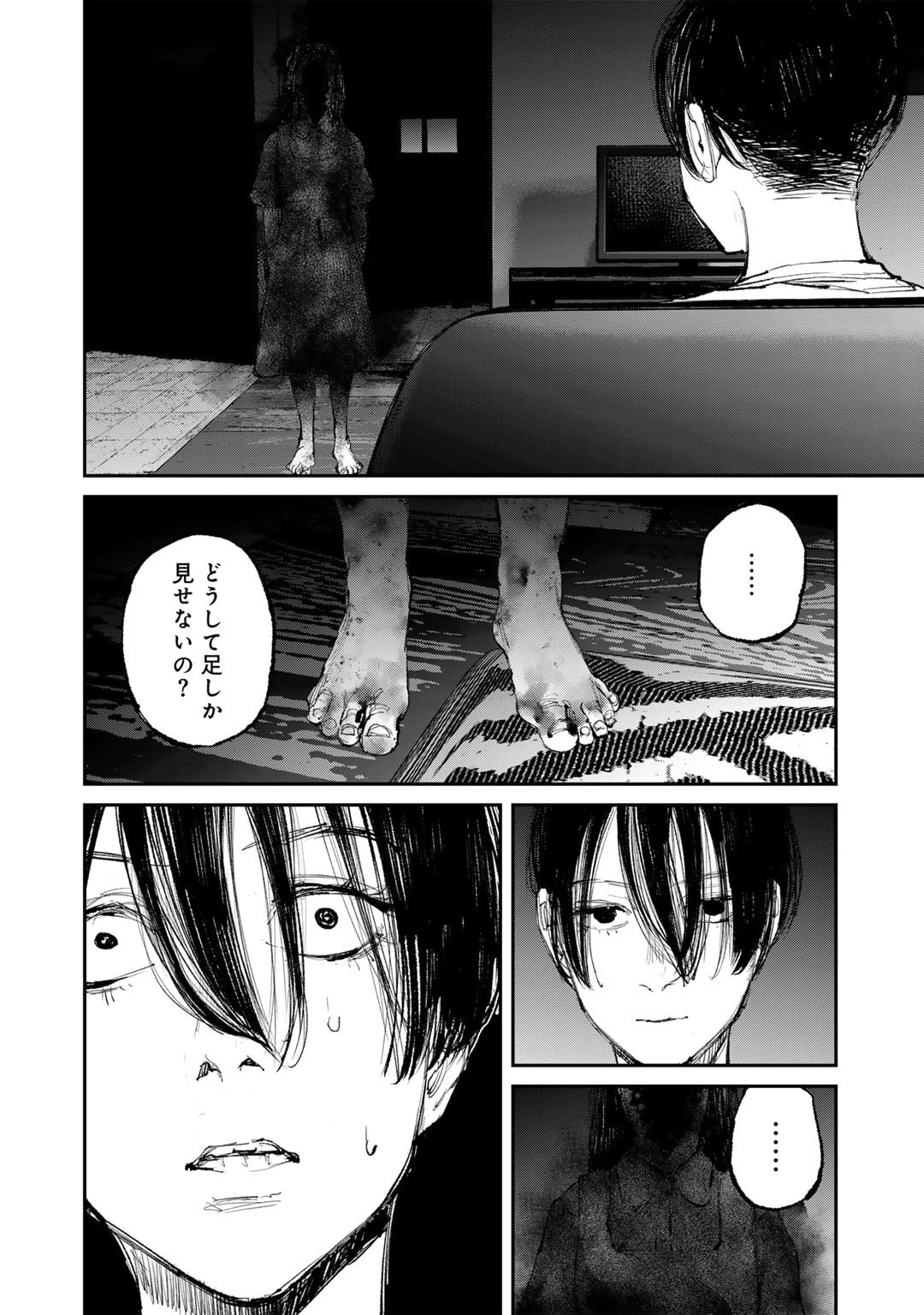 Yuuan no Kanata Chapter 11 18ページ