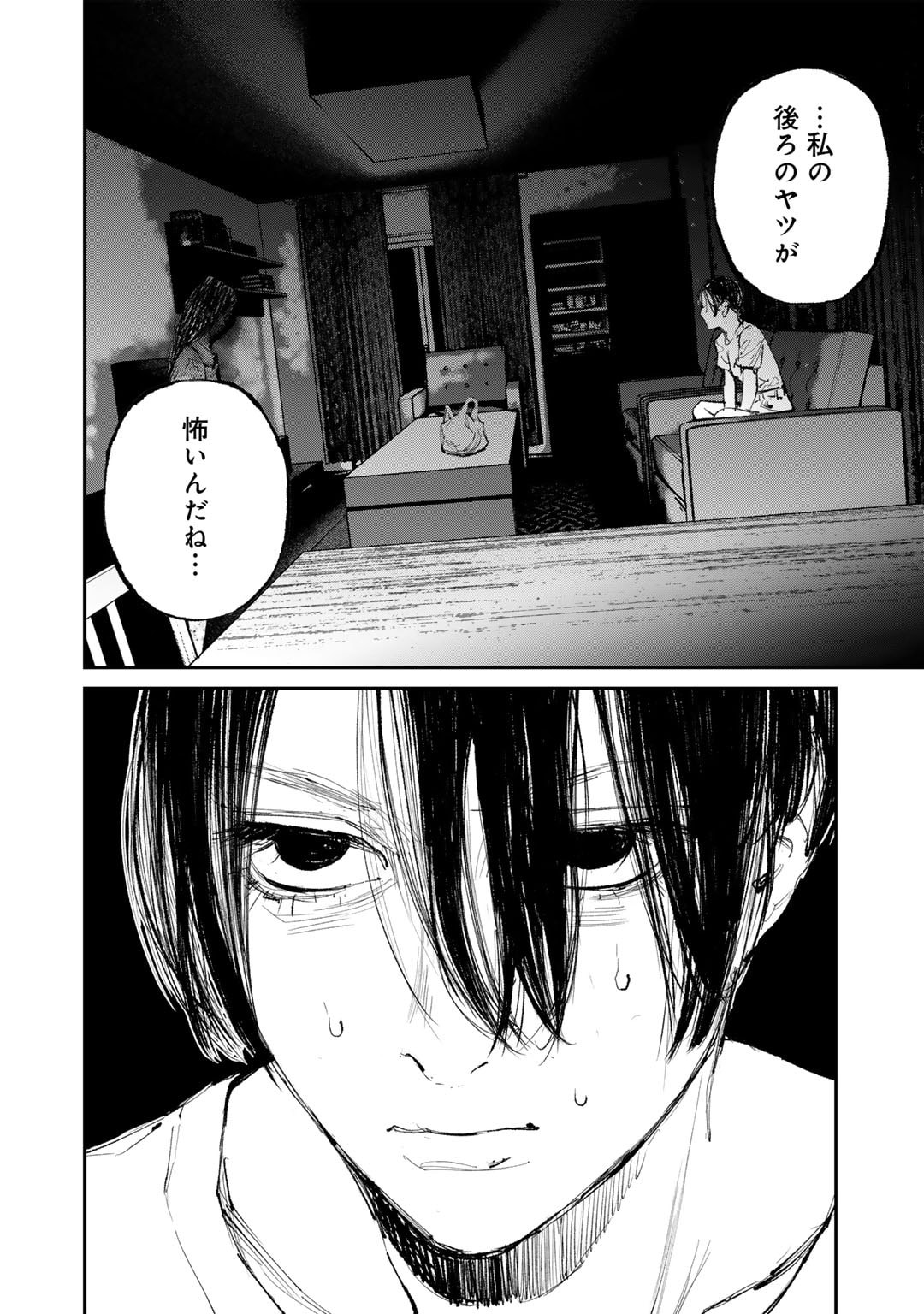Yuuan no Kanata Chapter 11 20ページ
