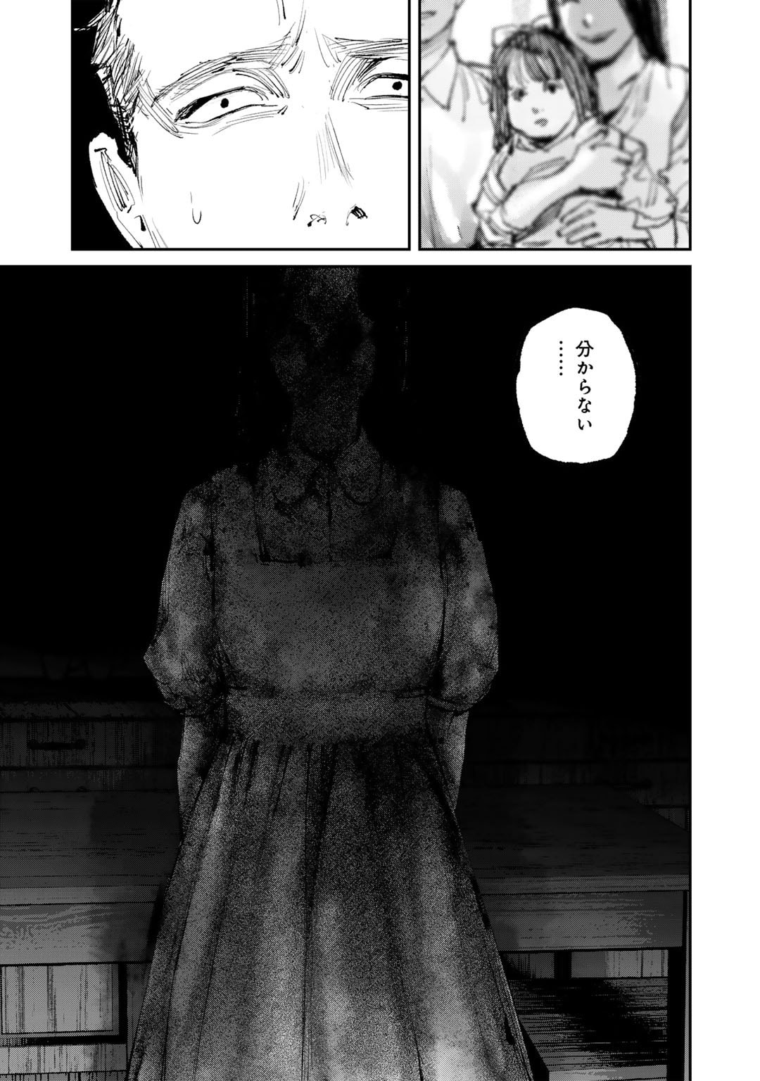 Yuuan no Kanata Chapter 11 3ページ
